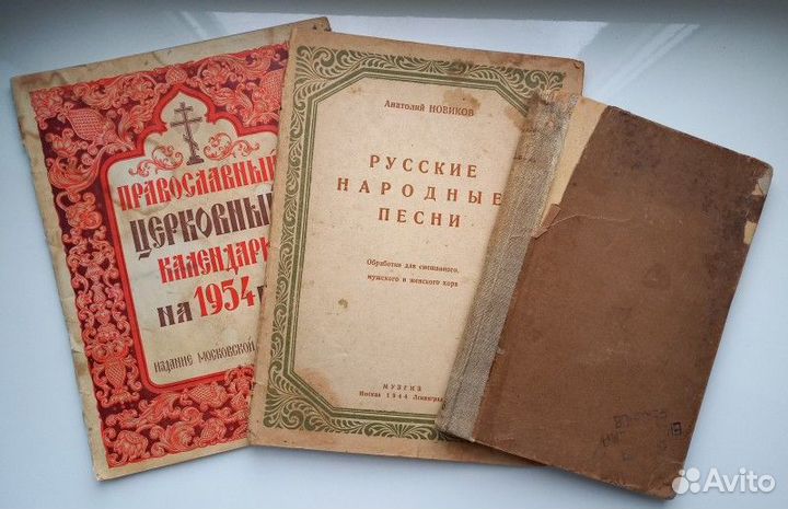 Книги 1893 г. 1944 г