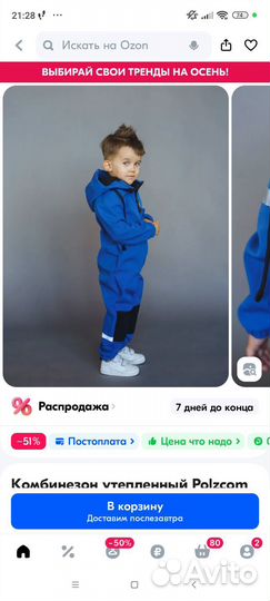 Комбинезон softshell polzkom 86 новый