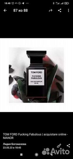 Духи мужские