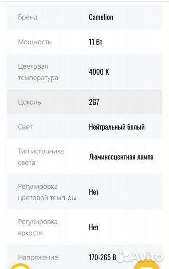 Светильник настольный Camelion