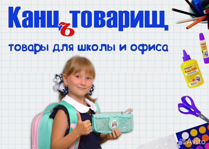 Продавец консультант