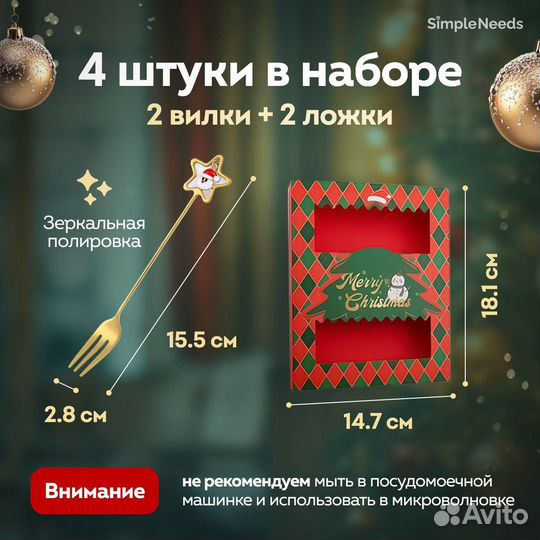 Подарок на новый год - Набор десертных ложек и вил