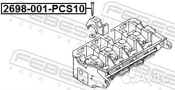 Болт клапанной крышки 2698-001-PCS10 Febest