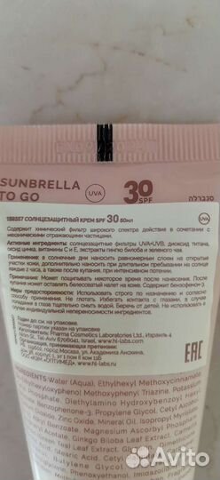 Крем солнцезащитный holy Land sanbrella 30
