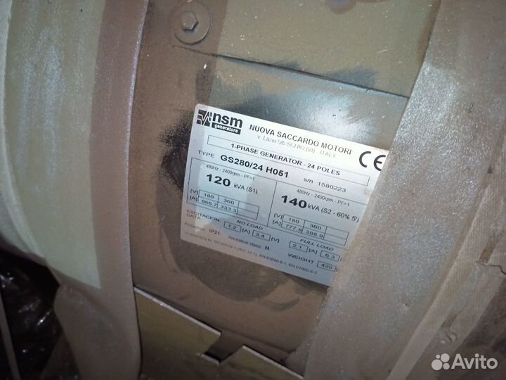 Однофазный электрогенератор NSM