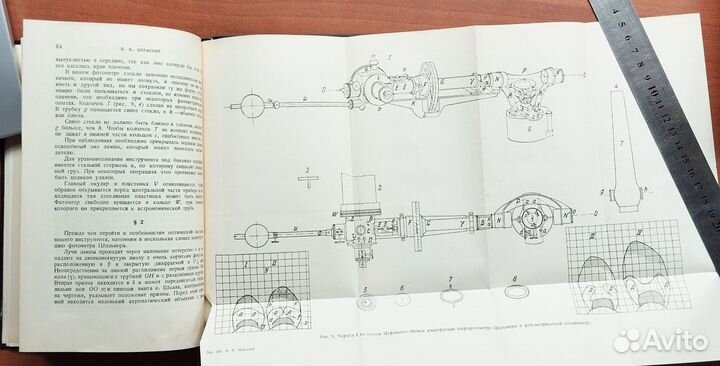 1953: труды Цераского - русский классик астрономии