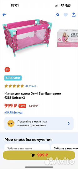 Кроватка манеж для кукол