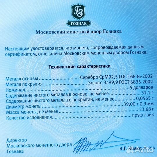 Монета знаки зодиака втб