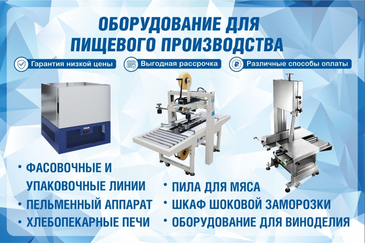 ПроХолод - оборудование для общепита и производств.... Профиль пользователя  на Авито