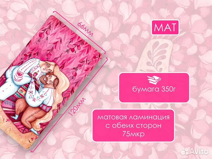 Таро Магия Сердец, 3-е издание, мат