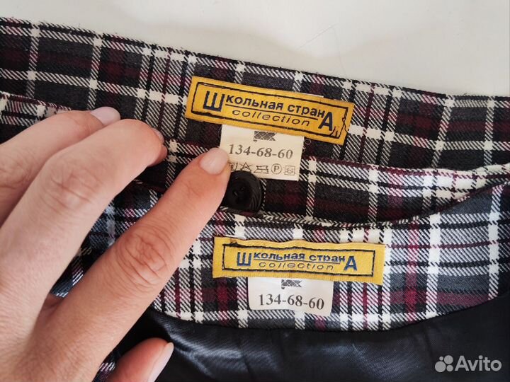 Форма школьная страна 134