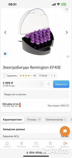 Электрические бигуди Remington
