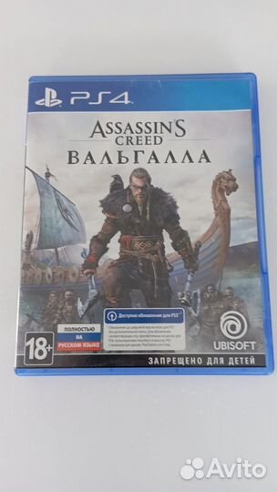 Assassins creed valhalla ps4