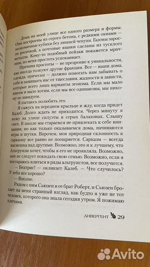 Книги дивергент Вероника Рот