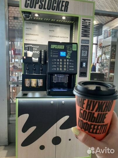 Кофейный аппарат, готовая кофеточка