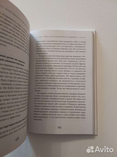 Конфликтная пара