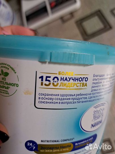 Детская молочная смесь