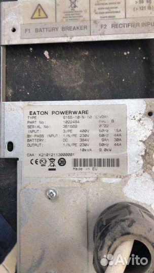 Источник бесперебойного питания