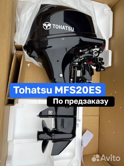Лодочный мотор Tohatsu MFS20ES Новый
