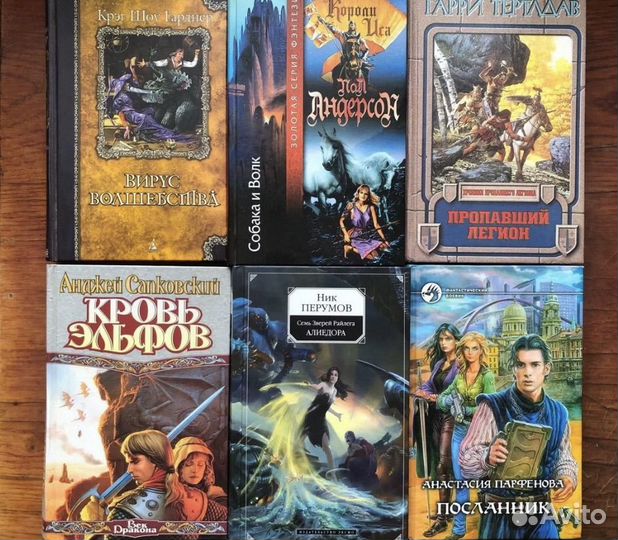 Книги, в основном фантастика