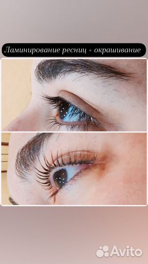 Ламинирование ресниц и бровей