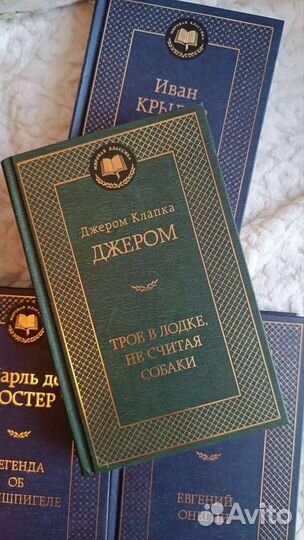 Книги классика