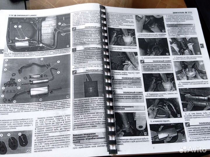 Руководство по эксплуатации chevrolet lanos