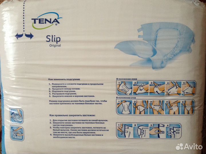 Памперсы для взрослых 3 (Large)