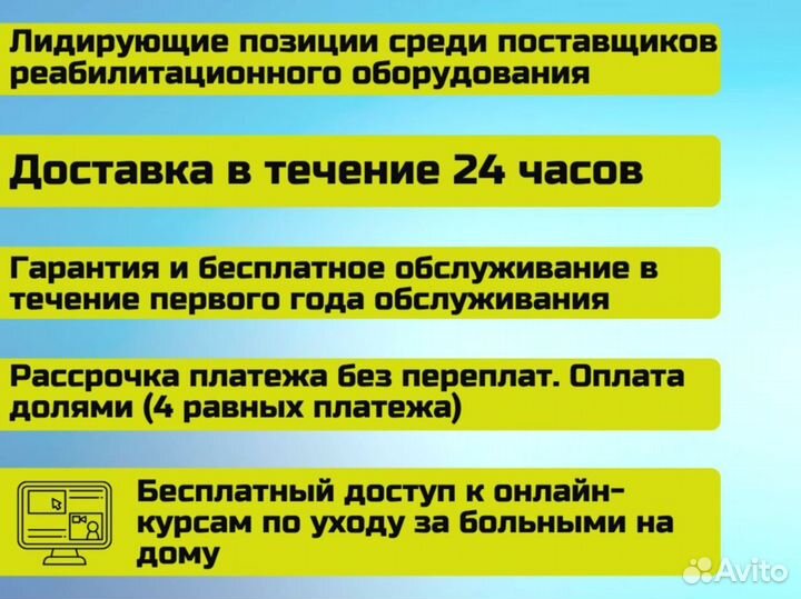 Велотренажер для реабилитации