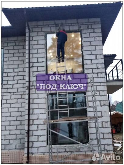 Окна пластиковые пвх