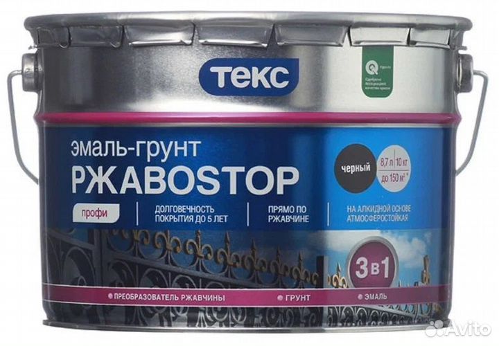 Грунт-эмаль по ржавчине черная 10 кг