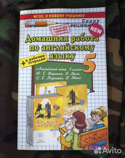 Учебные пособия, решебник