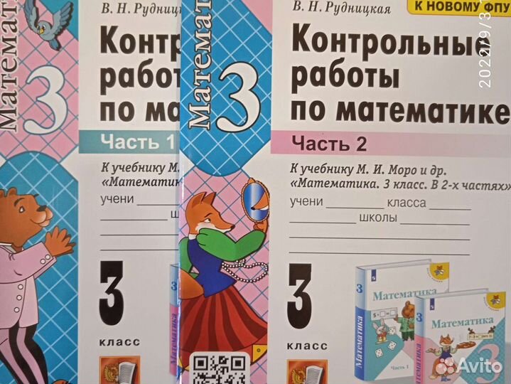 Контрольные работы по математике (2 части)