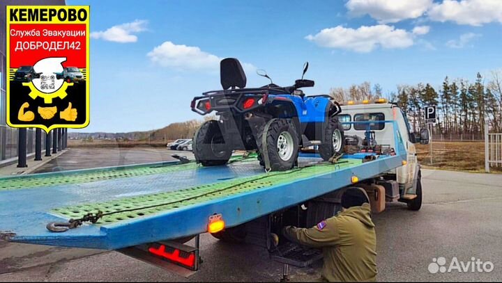 Автоэвакуатор/ Услуги Эвакуатора/ Эвакуатор