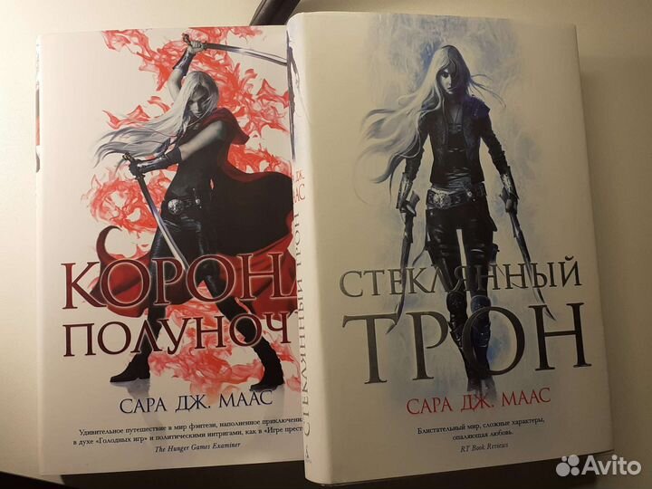 Стеклянный трон