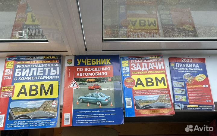 Учебники пдд