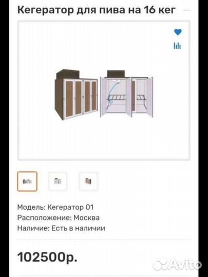 Холодильный кегератор