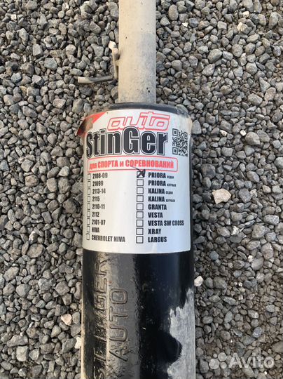 Выхлопная система на priora stinger