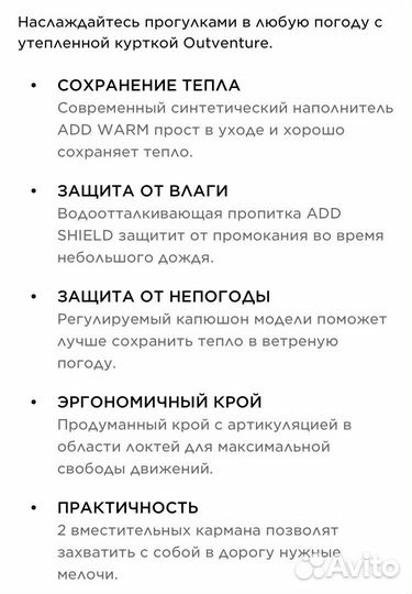 Куртка outventure новая