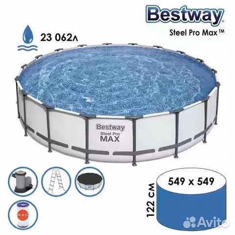 Каркасный бассейн Steel Pro Max 549х122см, 23062л