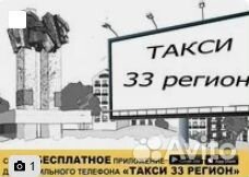 Диспетчер в Такси