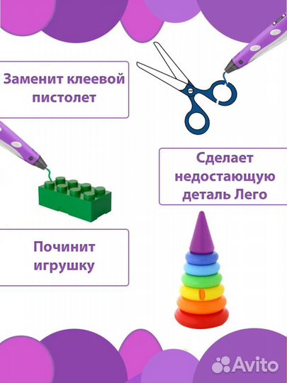 3D ручка