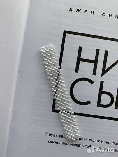 Закладки для книг