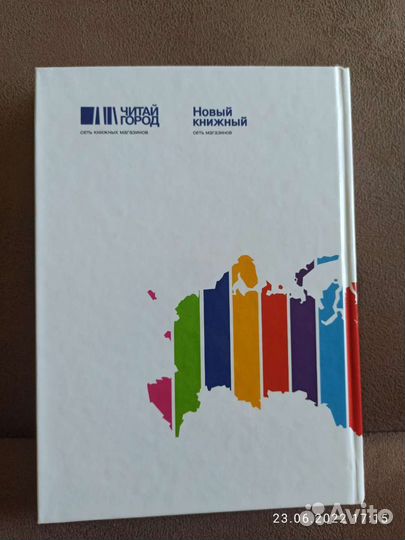 Записная книжка - ежедневник