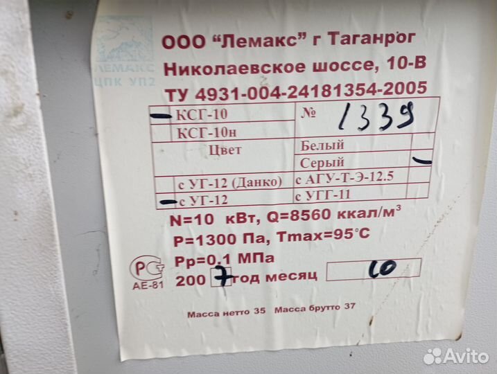 Газовый котел напольный ксг-10