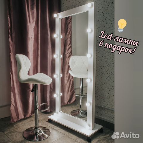 Гримерное зеркало напольное в полный рост