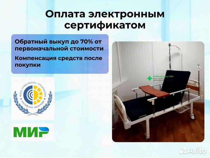 Кровать функциональная для ухода за больными