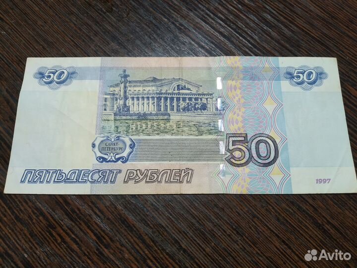 Купюра редкий номер