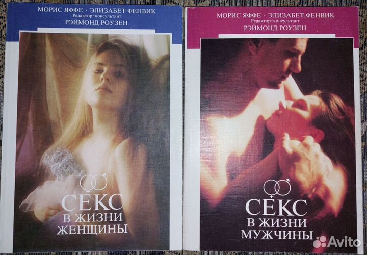 Секс в жизни женщины и мужчины