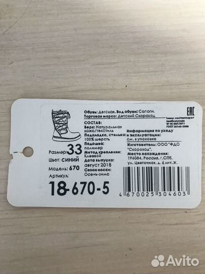 Новые Сапоги зимние детские на девочку 33 размер